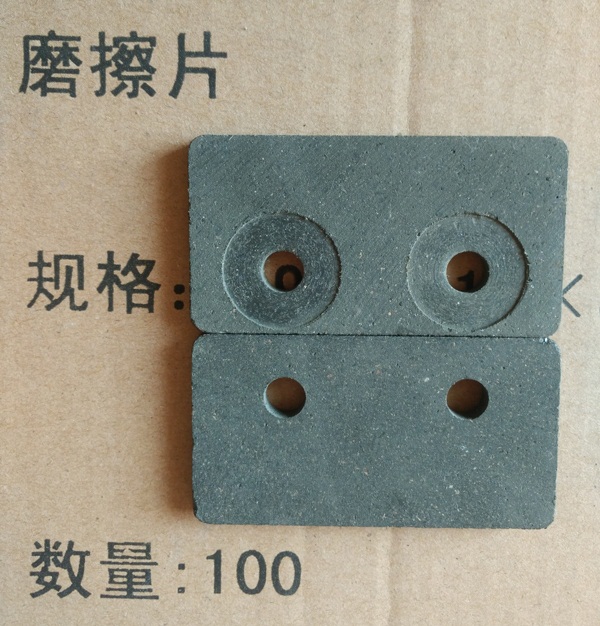 制動(dòng)器摩擦片